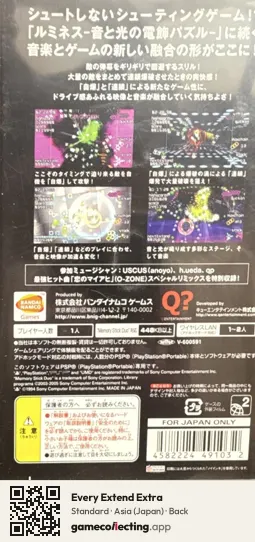 Every Extend Extra PlayStation Portable, Asia box back