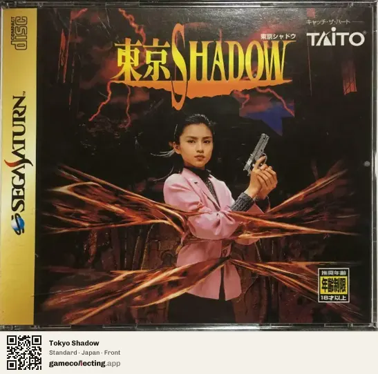 Tokyo Shadow Sega Saturn, Japan box front