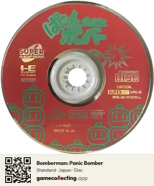 Bomberman: Panic Bomber TurboGrafx-CD, Japan disc