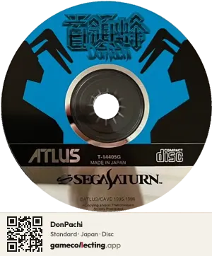 DonPachi Sega Saturn, Japan disc