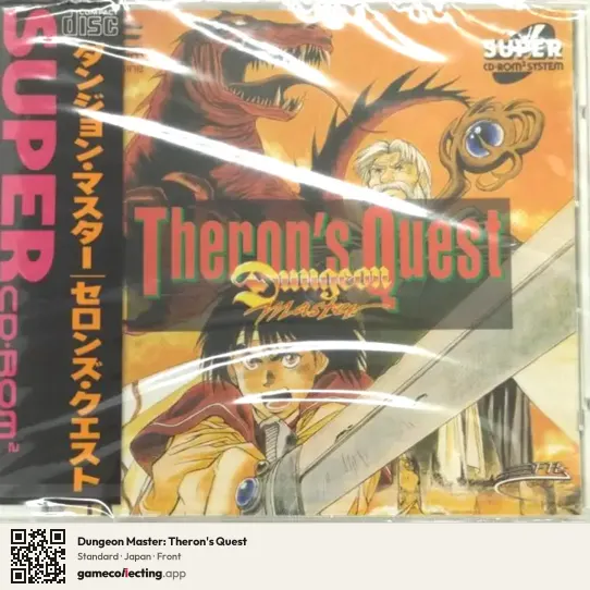 Dungeon Master: Theron's Quest TurboGrafx-CD, Japan box front