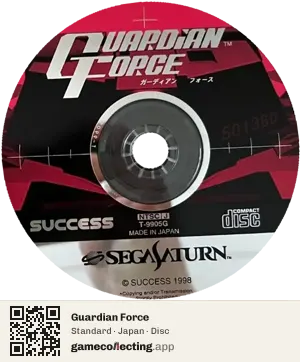 Guardian Force Sega Saturn, Japan disc