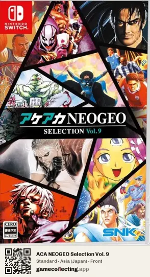 ACA NEOGEO Selection Vol. 9 Nintendo Switch, Japan box front