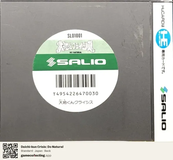Daichi-kun Crisis: Do Natural TurboGrafx-16, Japan box back