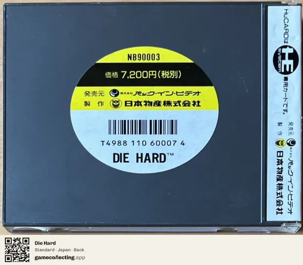 Die Hard TurboGrafx-16, Japan box back
