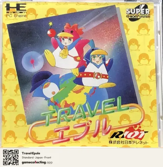 Travel・Epule TurboGrafx-CD, Japan box front