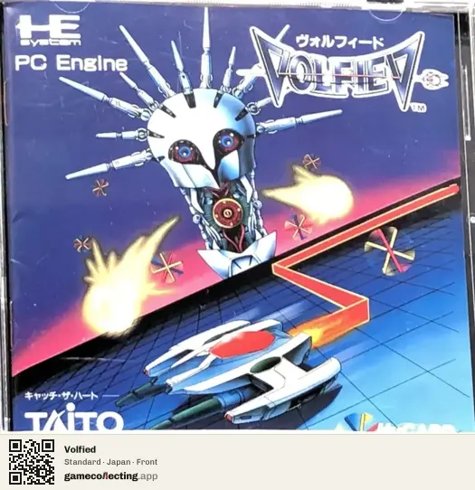 Volfied TurboGrafx-16, Japan box front