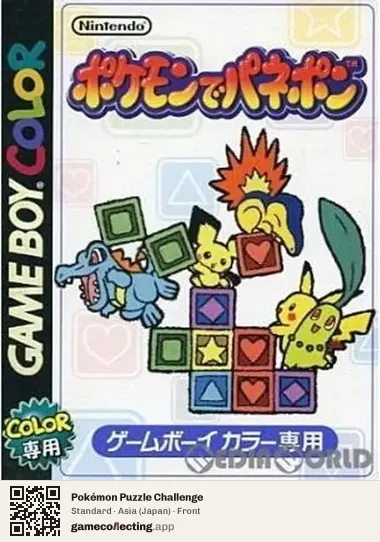 Pokémon Puzzle Challenge Game Boy Color, Asia box front