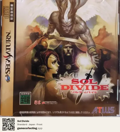 Sol Divide Sega Saturn, Japan box front