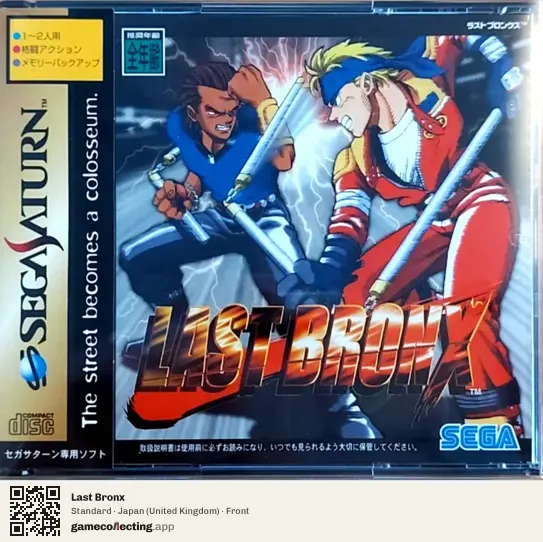 Last Bronx Sega Saturn, United Kingdom box front