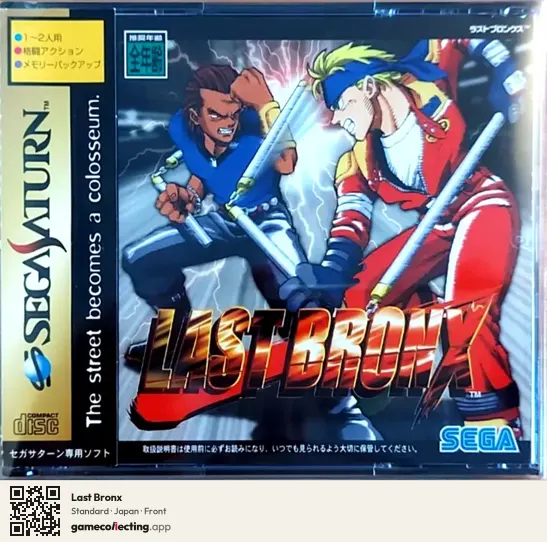Last Bronx Sega Saturn, Japan box front