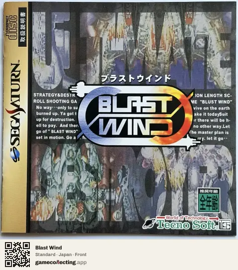 Blast Wind Sega Saturn, Japan box front