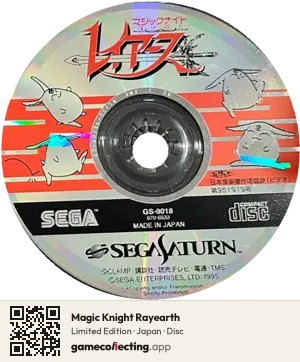 Magic Knight Rayearth Sega Saturn, Japan disc