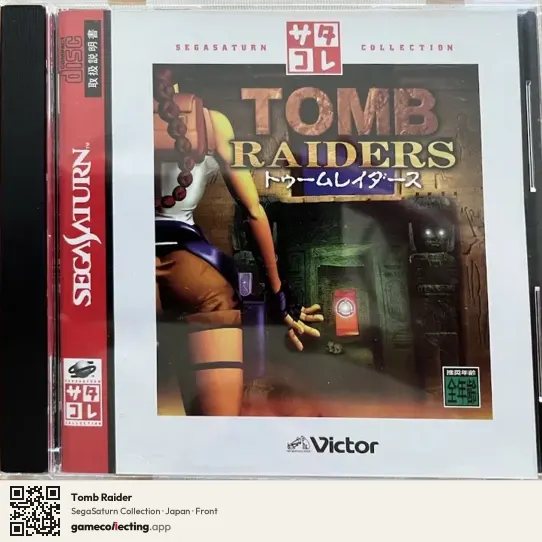 Tomb Raider Sega Saturn, Japan box front