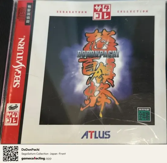 DoDonPachi Sega Saturn, Japan box front