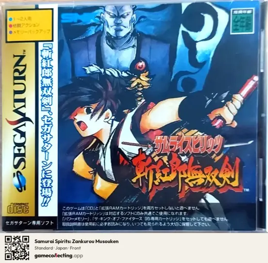 Samurai Spirits: Zankurou Musouken Sega Saturn, Japan box front