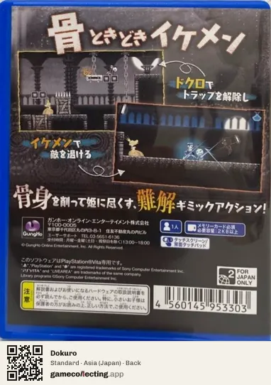 Dokuro PlayStation Vita, Asia box back