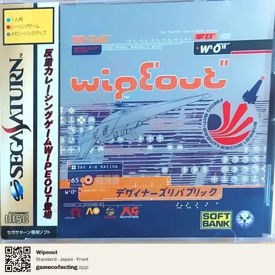 Wipeout Sega Saturn, Japan box front