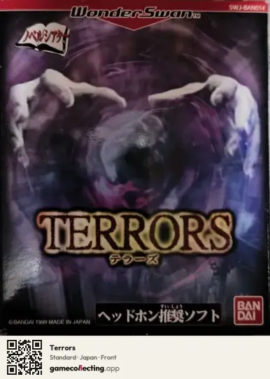 Terrors WonderSwan, Japan box front