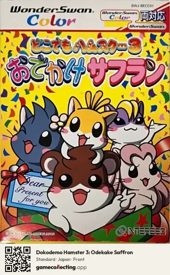 Dokodemo Hamster 3: Odekake Saffron WonderSwan Color, Japan box front
