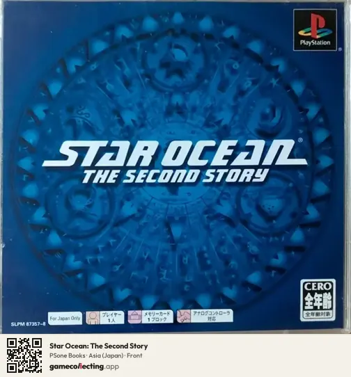 Star Ocean: The Second Story PlayStation, Asia box front