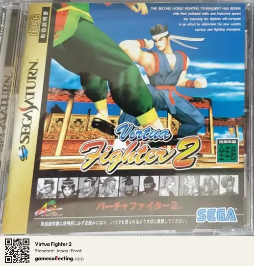 Virtua Fighter 2 Sega Saturn, Japan box front