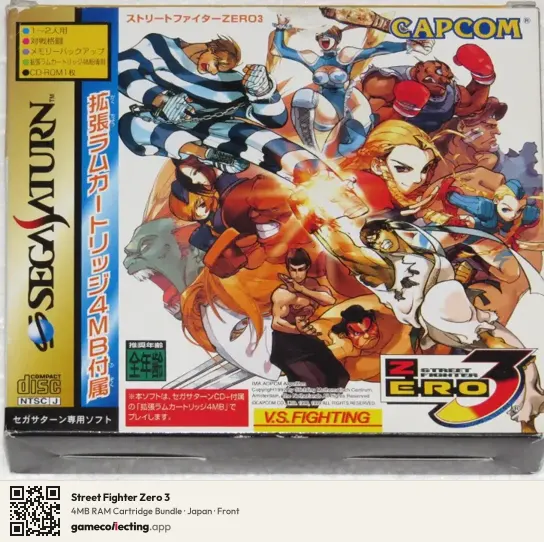 Street Fighter Zero 3 Sega Saturn, Japan box front