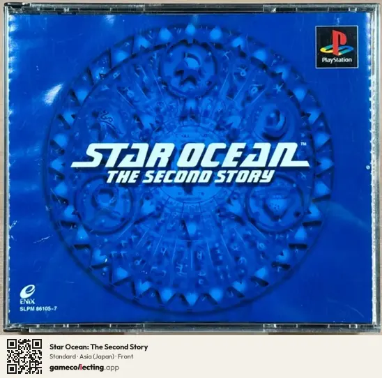 Star Ocean: The Second Story PlayStation, Japan box front