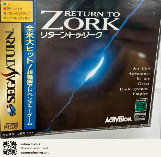 Return to Zork Sega Saturn, Japan box front