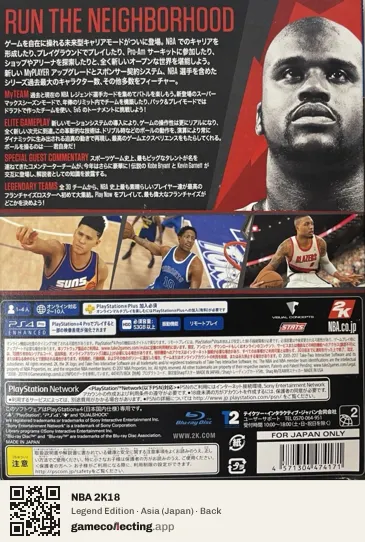 NBA 2K18 PlayStation 4, Asia box back