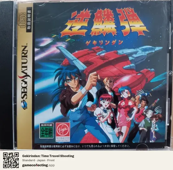 Gekirindan: Time Travel Shooting Sega Saturn, Japan box front