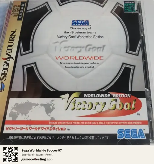 Sega Worldwide Soccer 97 Sega Saturn, Japan box front