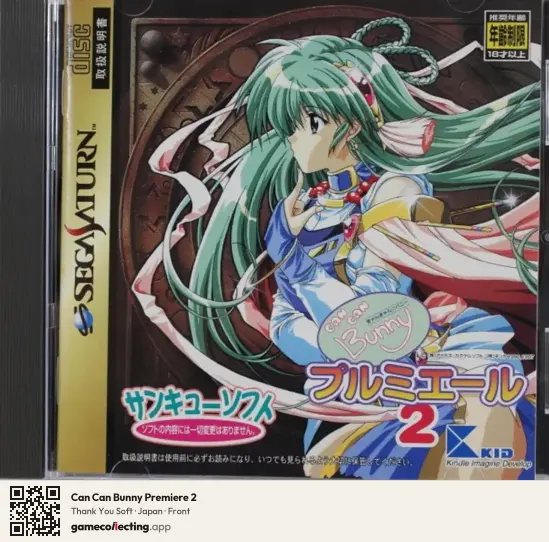 Can Can Bunny Premiere 2 Sega Saturn, Japan box front