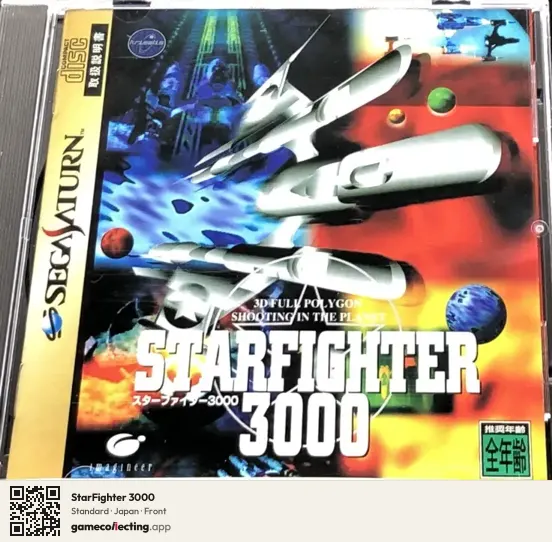 StarFighter 3000 Sega Saturn, Japan box front