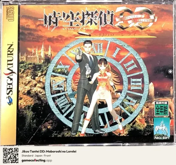 Jikuu Tantei DD: Maboroshi no Lorelei Sega Saturn, Japan box front
