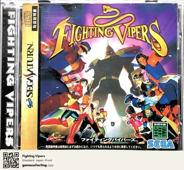 Fighting Vipers Sega Saturn, Japan box front