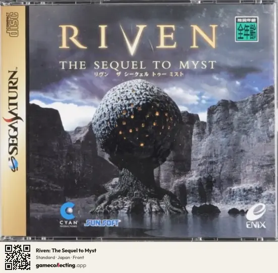 Riven: The Sequel to Myst Sega Saturn, Japan box front