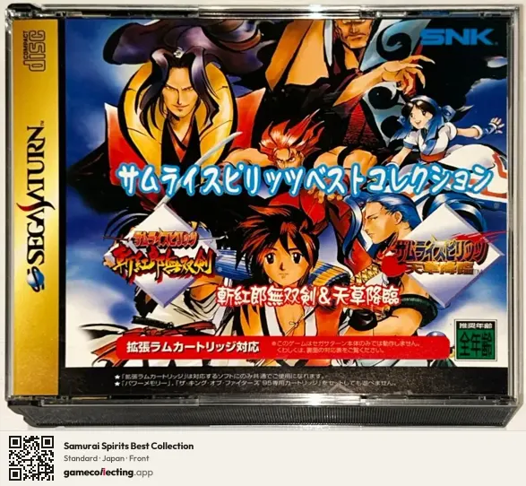 Samurai Spirits Best Collection Sega Saturn, Japan box front