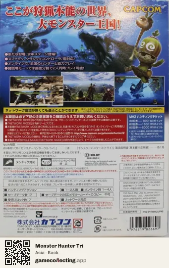 Monster Hunter Tri Nintendo Wii, Asia box back