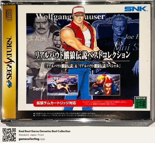 Real Bout Garou Densetsu Best Collection Sega Saturn, Japan box front