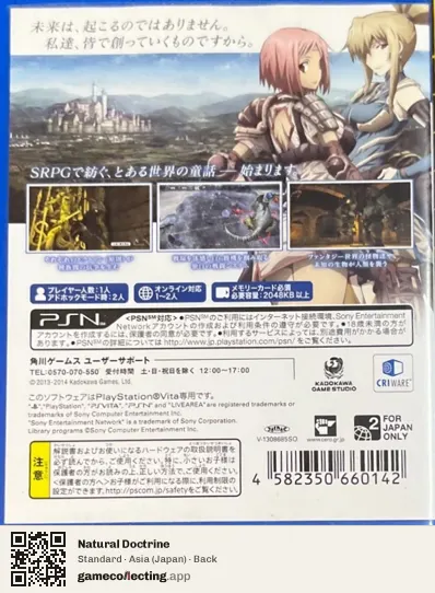 Natural Doctrine PlayStation Vita, Asia box back