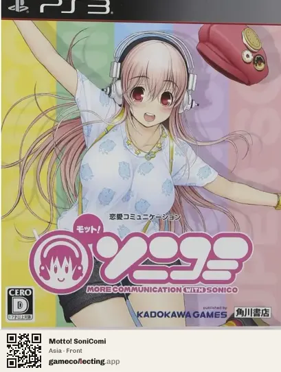 Motto! SoniComi PlayStation 3, Asia box front