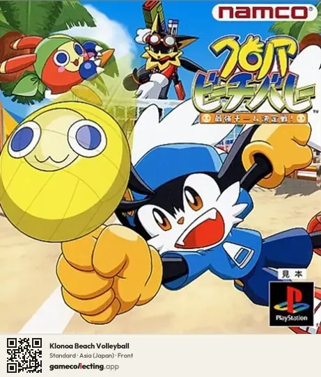 Klonoa Beach Volleyball PlayStation, Japan box front