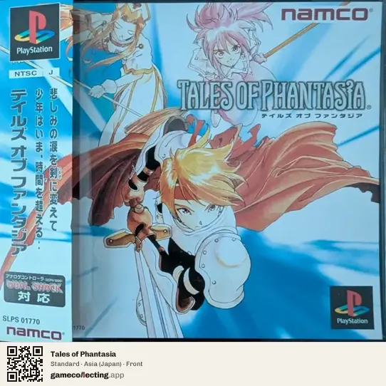 Tales of Phantasia PlayStation, Japan box front