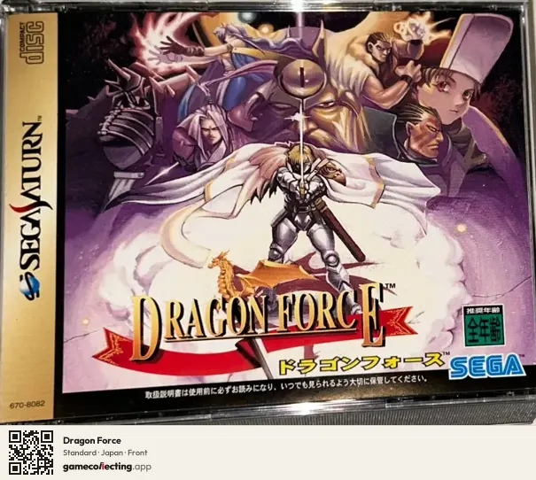 Dragon Force Sega Saturn, Japan box front