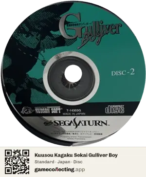 Kuusou Kagaku Sekai Gulliver Boy Sega Saturn, Japan disc
