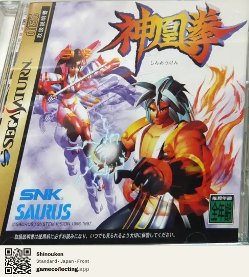 Shinouken Sega Saturn, Japan box front