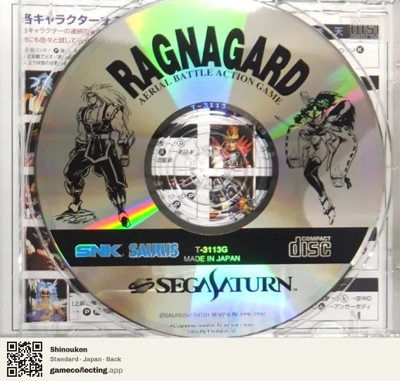 Shinouken Sega Saturn, Japan box back