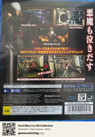 Devil May Cry HD Collection PlayStation 4, Asia box back