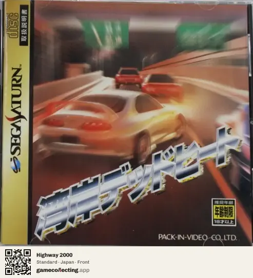 Highway 2000 Sega Saturn, Japan box front